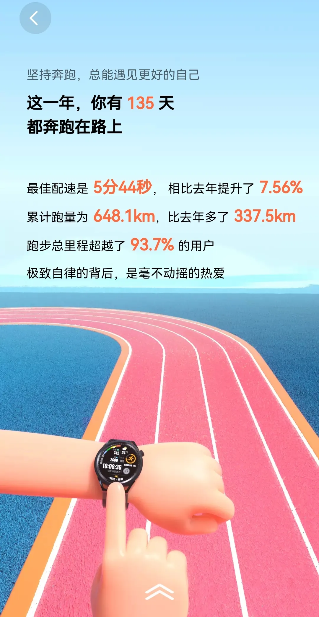 /health/running-650km-in-2022/static/boxcngWBklwGgbdpSMycFcNecSY.webp