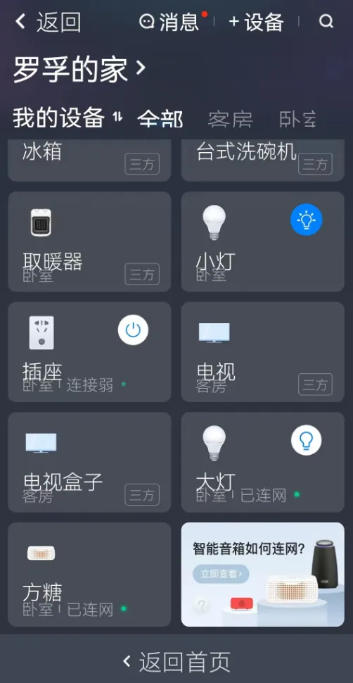 /home/voice-controlled-home-lights/static/boxcniiSUWuaxx3rcOAc9W33Ozg.webp