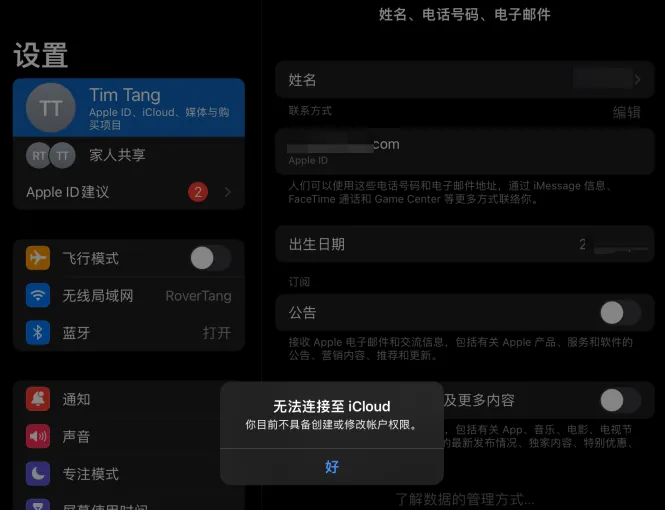 /parenting/ipad-parental-controls/static/XgY7b2EuRoSx9lxxQqfcIyiVnFc.webp