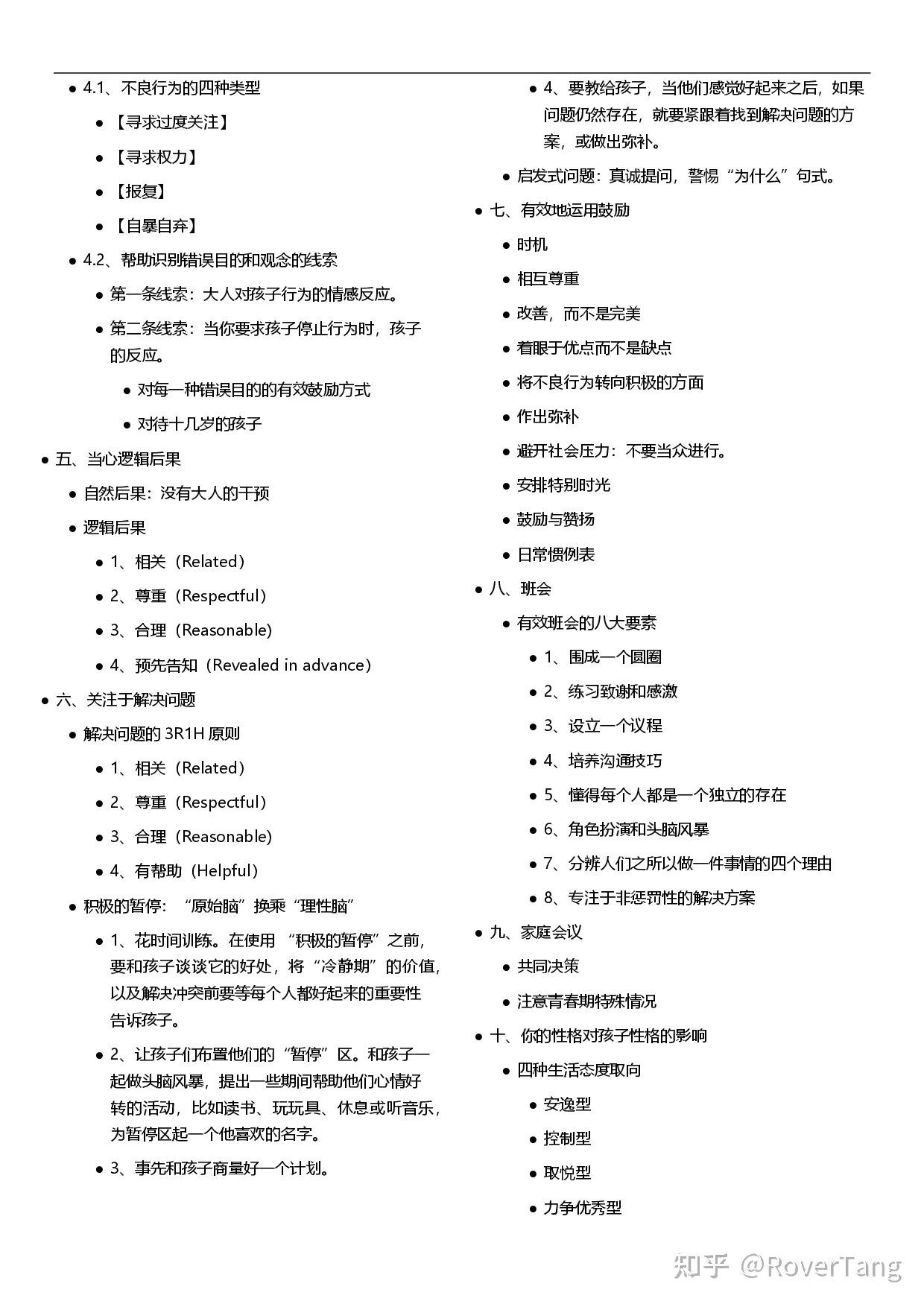 /parenting/positive-discipline-outline/assets/boxcnLk0agH4OsUSdiciqf8uOMe.webp