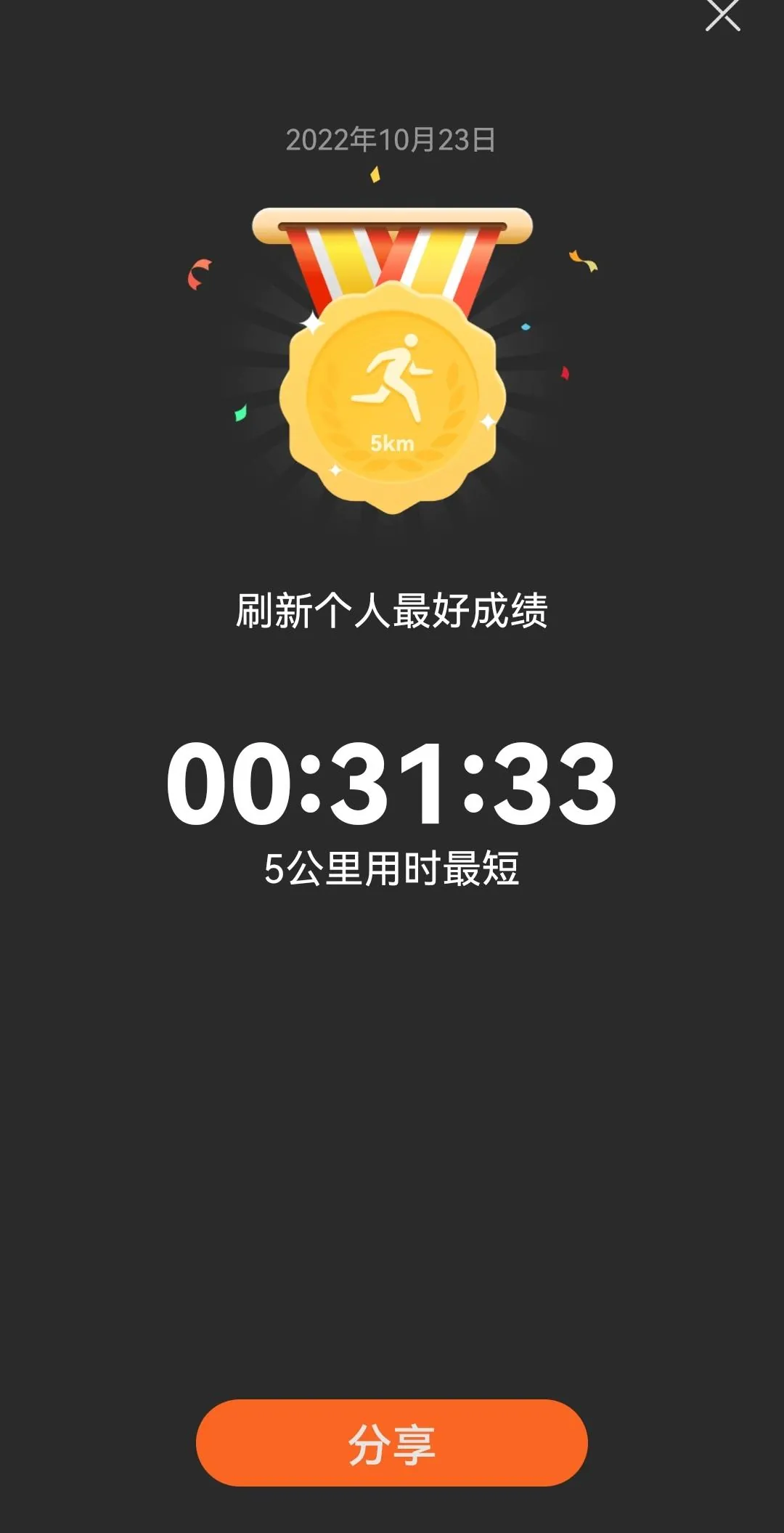 /thoughts/2022/11/running-note/1570664352977420288-03.webp