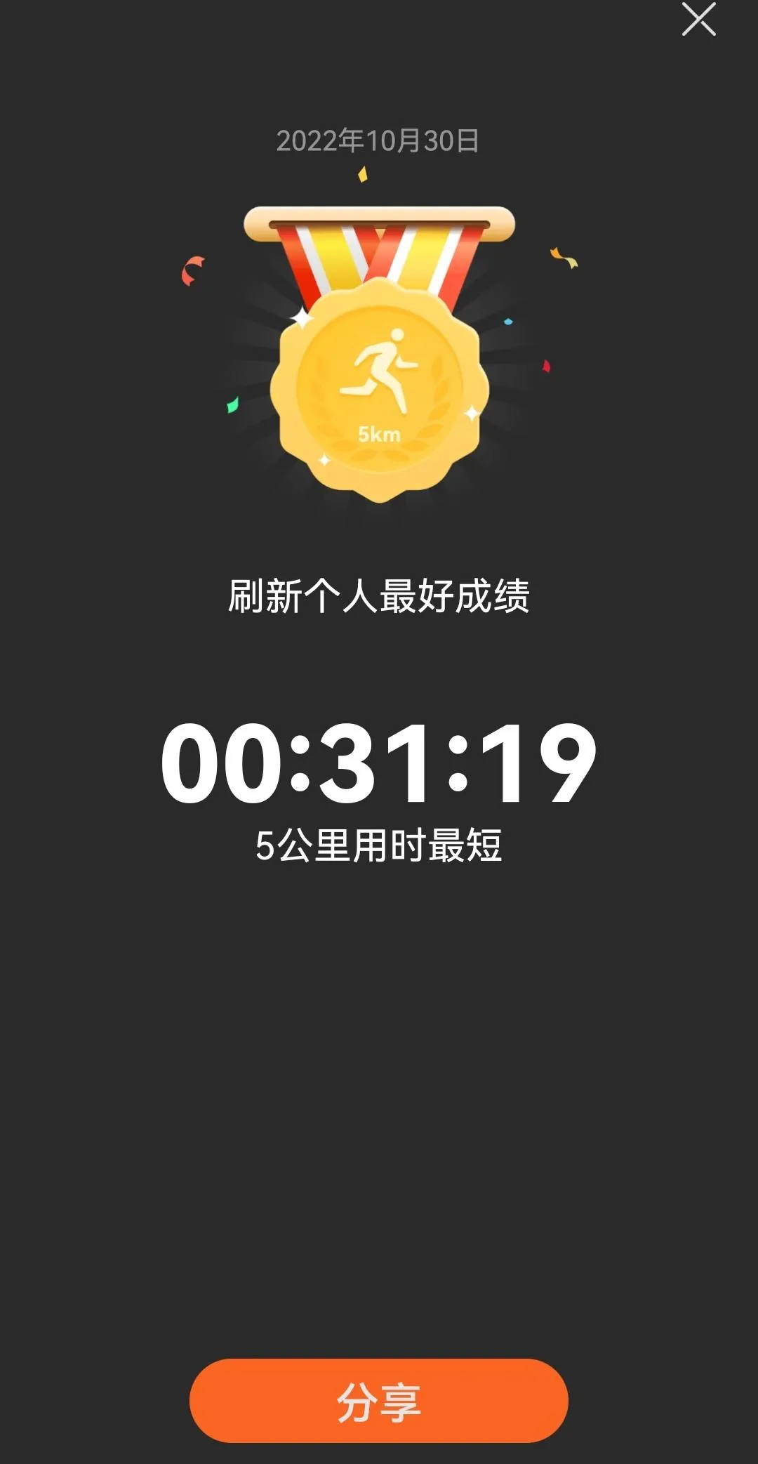 /thoughts/2022/11/running-note/1570664352977420288-04.webp