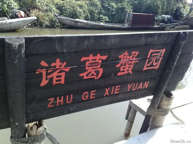 /travel/yangcheng-lake-crab-trip/assets/boxcnIazTjBhW26v1xwEgUHZFWe.webp