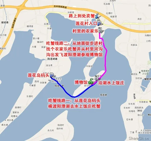 /travel/yangcheng-lake-crab-trip/assets/boxcnSE5CdRGqCMLB6kHw4YQTle.webp