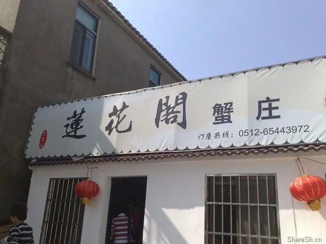 /travel/yangcheng-lake-crab-trip/assets/boxcnZ0O15M4gJ8wRyyWjBpy5Yf.webp